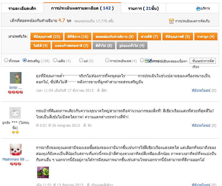 Screen Shot 2014-01-14 at 12.01.03 PM