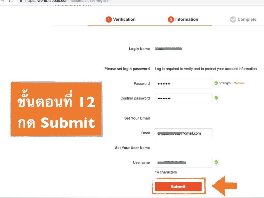 กด Submit