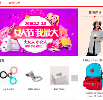 สินค้าขายดีใน taobao