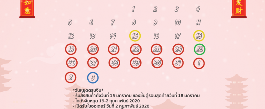 รับสั่งของจากจีนและนำเข้าสินค้าจากจีน