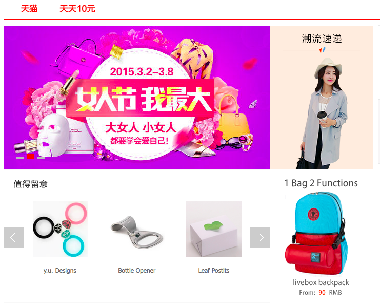 สินค้าขายดีใน taobao